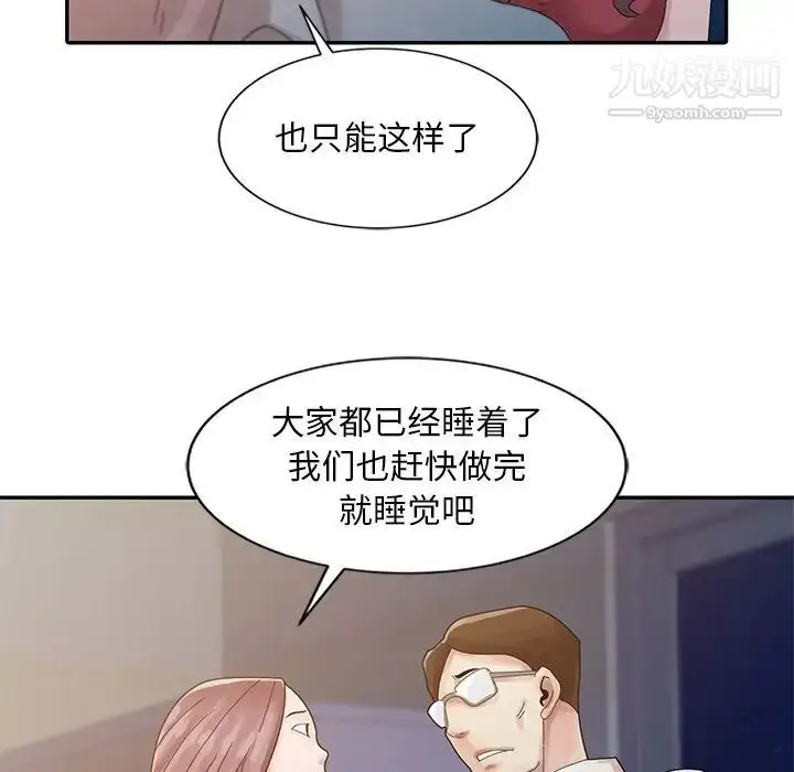 漫画《姐姐的秘密》第4话第89张图
