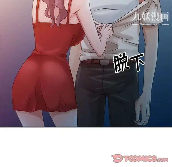 漫画《姐姐的秘密》第4话第92张图