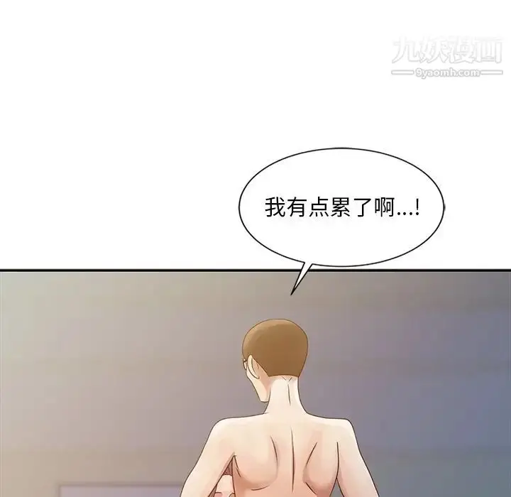 漫画《姐姐的秘密》第4话第93张图
