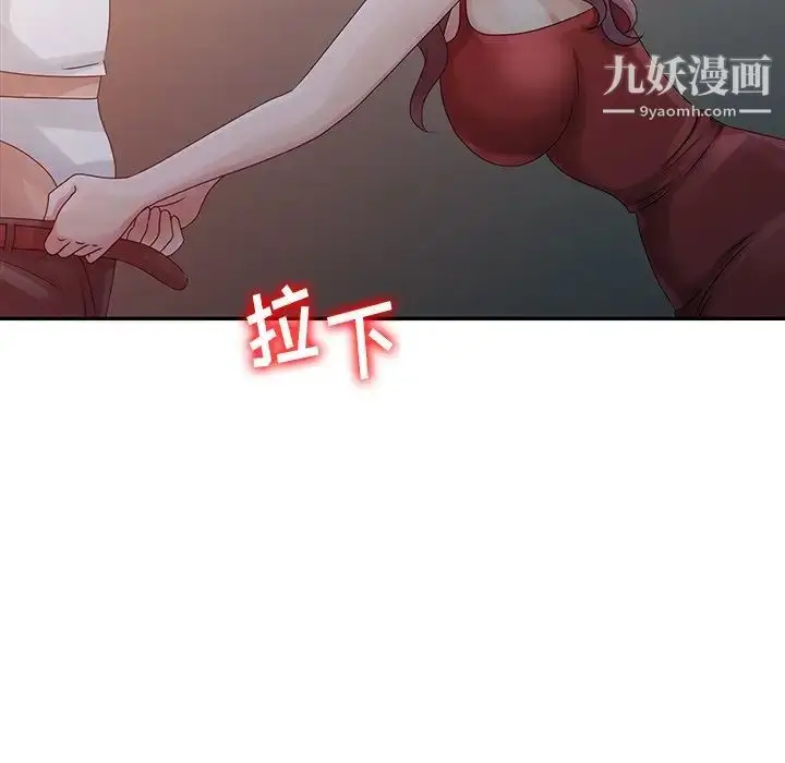 漫画《姐姐的秘密》第4话第96张图
