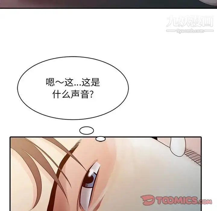 漫画《姐姐的秘密》第4话第98张图
