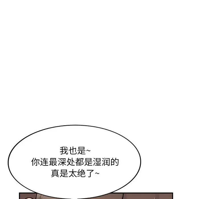 漫画《姐姐的秘密》第55话第107张图