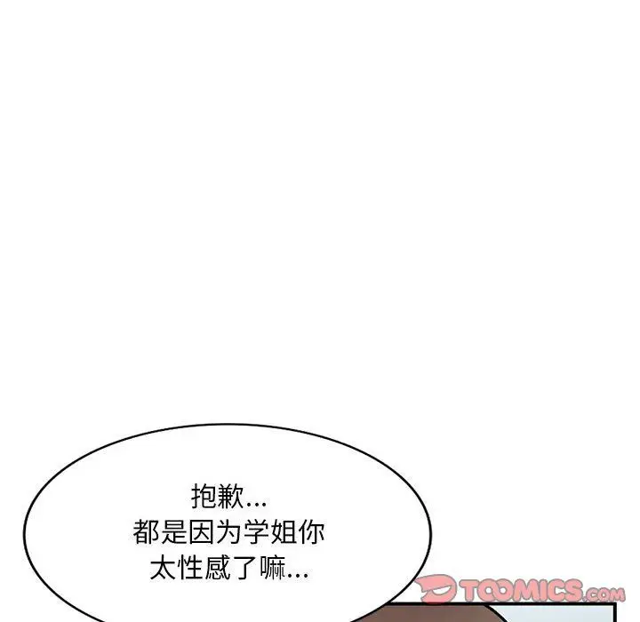 漫画《姐姐的秘密》第55话第117张图