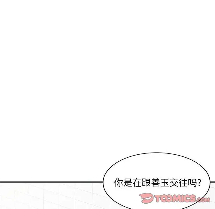 漫画《姐姐的秘密》第55话第15张图