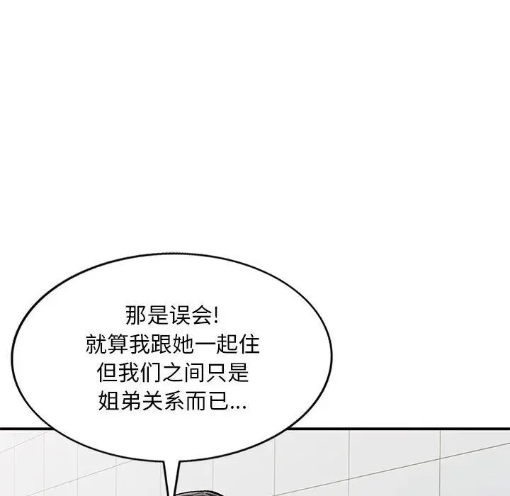 漫画《姐姐的秘密》第55话第17张图