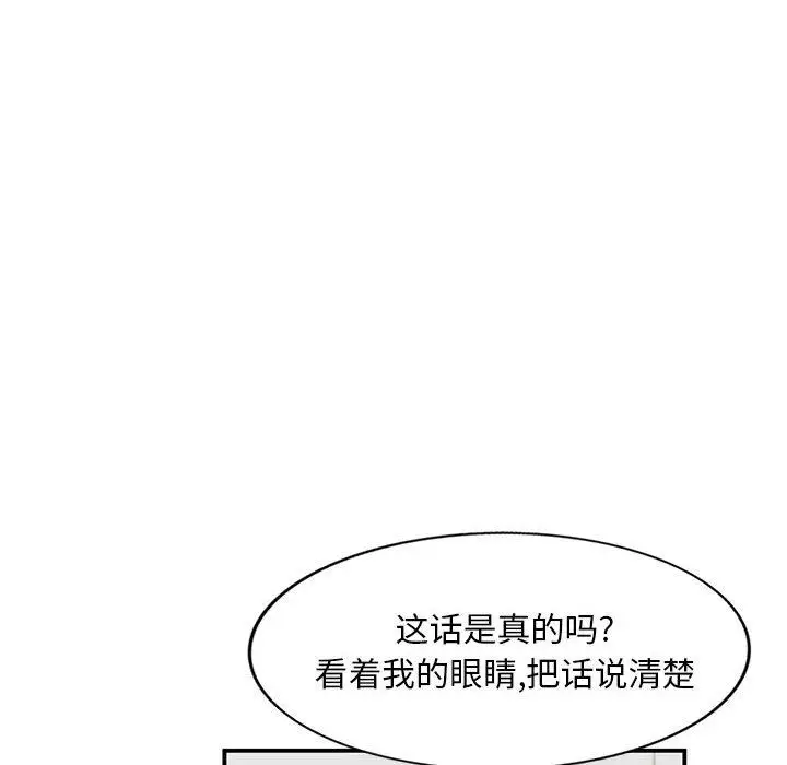 漫画《姐姐的秘密》第55话第19张图