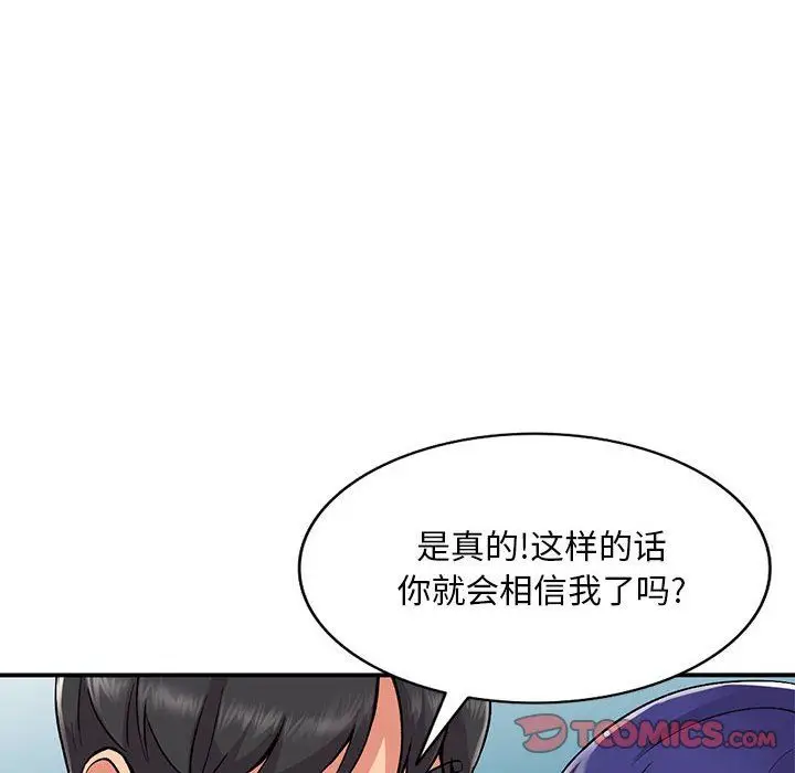 漫画《姐姐的秘密》第55话第21张图