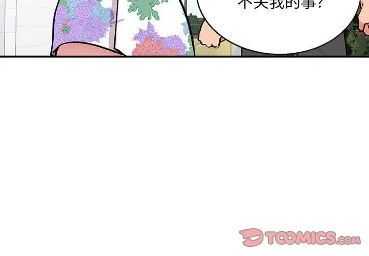 漫画《姐姐的秘密》第55话第3张图
