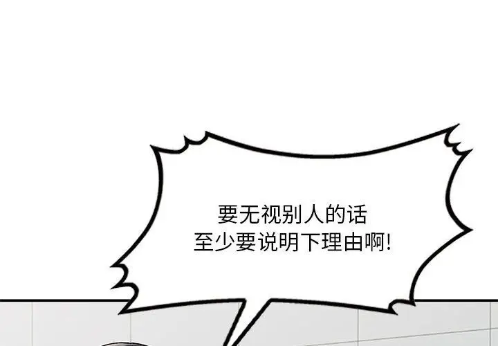 漫画《姐姐的秘密》第55话第4张图