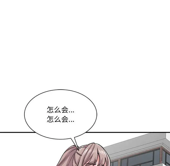漫画《姐姐的秘密》第55话第43张图