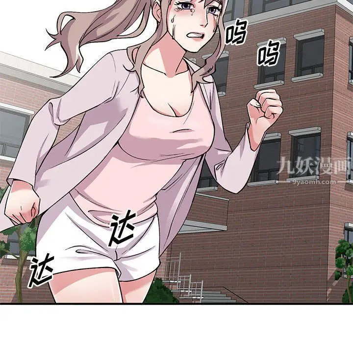 漫画《姐姐的秘密》第55话第44张图