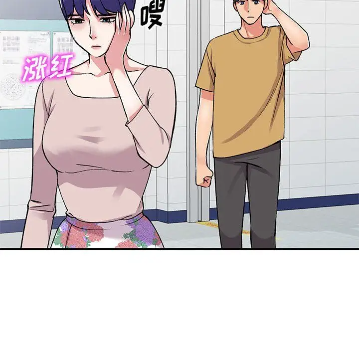 漫画《姐姐的秘密》第55话第56张图