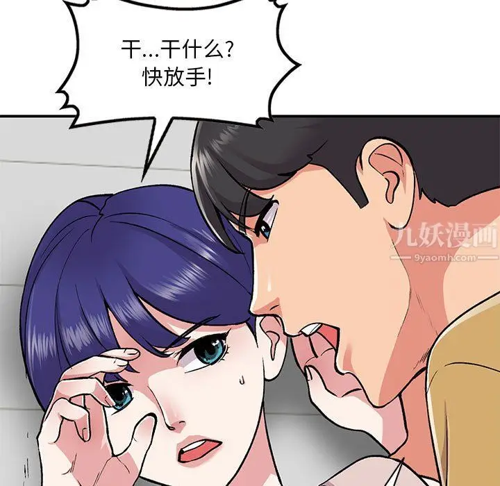 漫画《姐姐的秘密》第55话第7张图