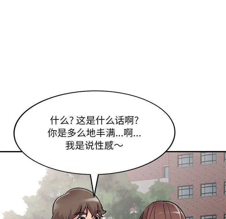 漫画《姐姐的秘密》第55话第70张图