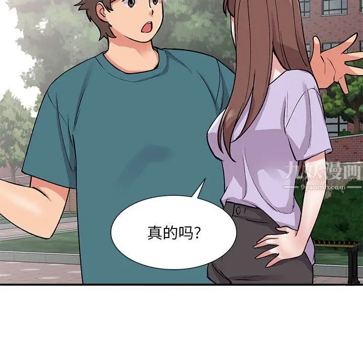 漫画《姐姐的秘密》第55话第71张图
