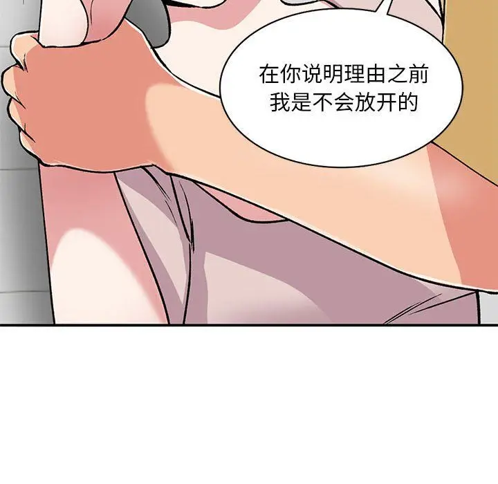 漫画《姐姐的秘密》第55话第8张图