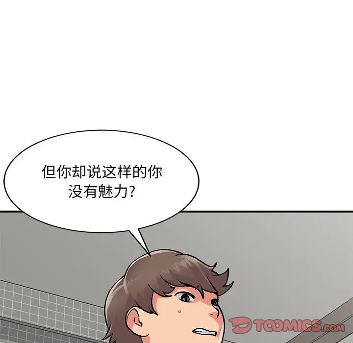 漫画《姐姐的秘密》第55话第87张图