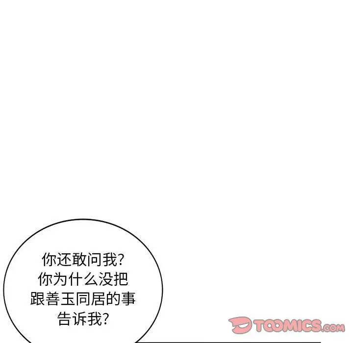 漫画《姐姐的秘密》第55话第9张图