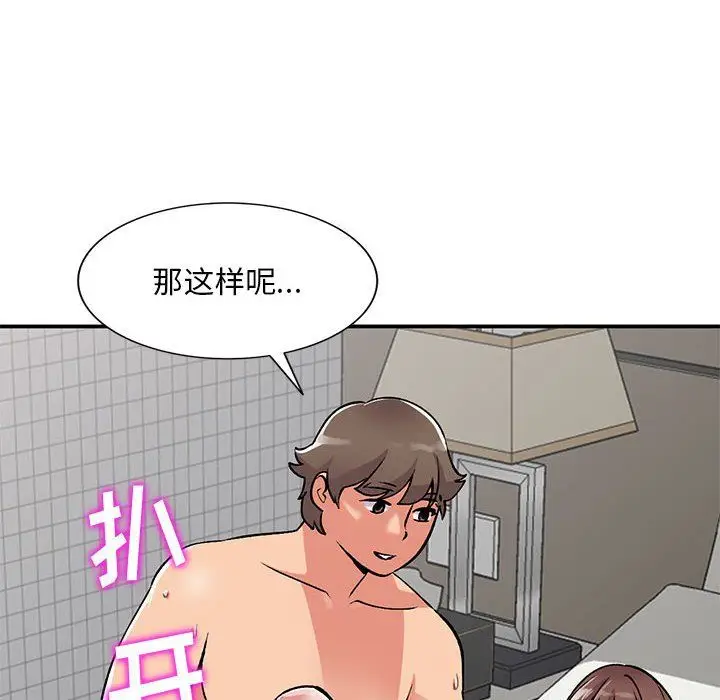漫画《姐姐的秘密》第55话第95张图