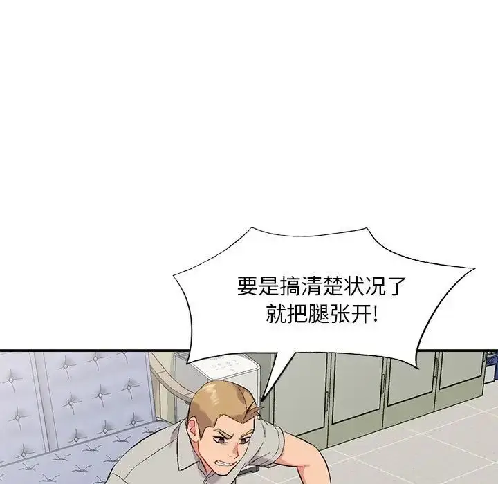 漫画《姐姐的秘密》第31话第103张图