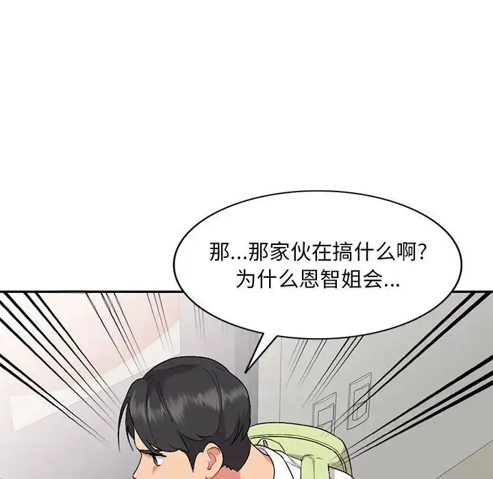 漫画《姐姐的秘密》第31话第107张图