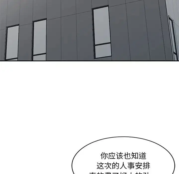 漫画《姐姐的秘密》第31话第112张图
