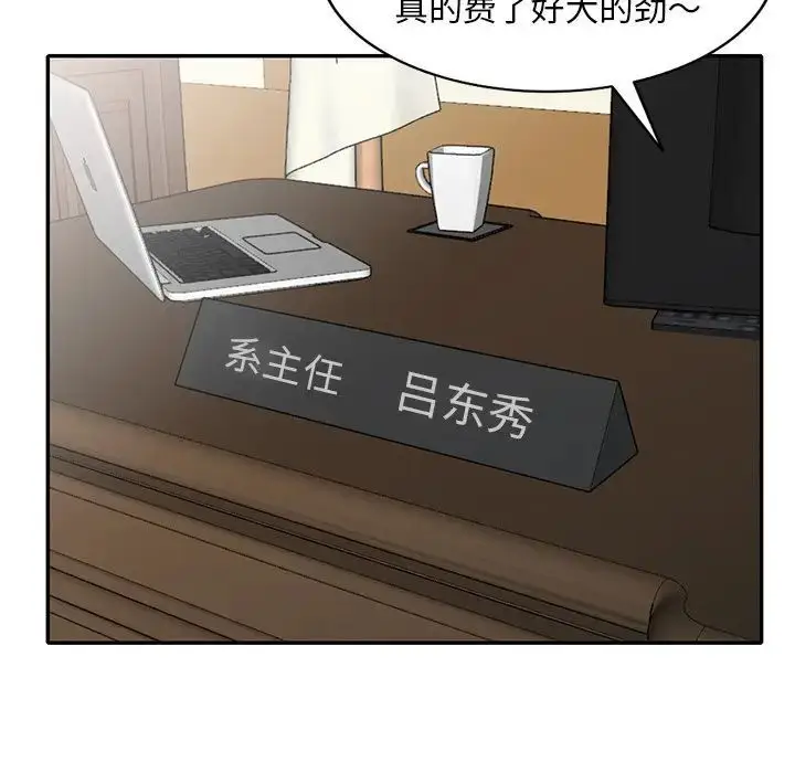 漫画《姐姐的秘密》第31话第113张图