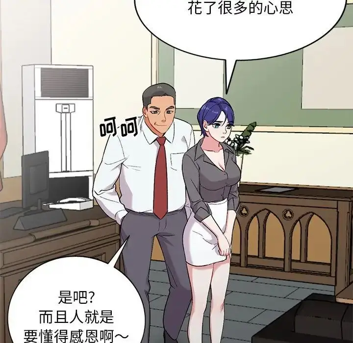 漫画《姐姐的秘密》第31话第115张图