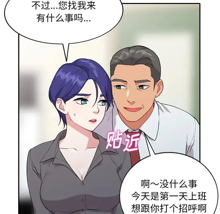 漫画《姐姐的秘密》第31话第117张图