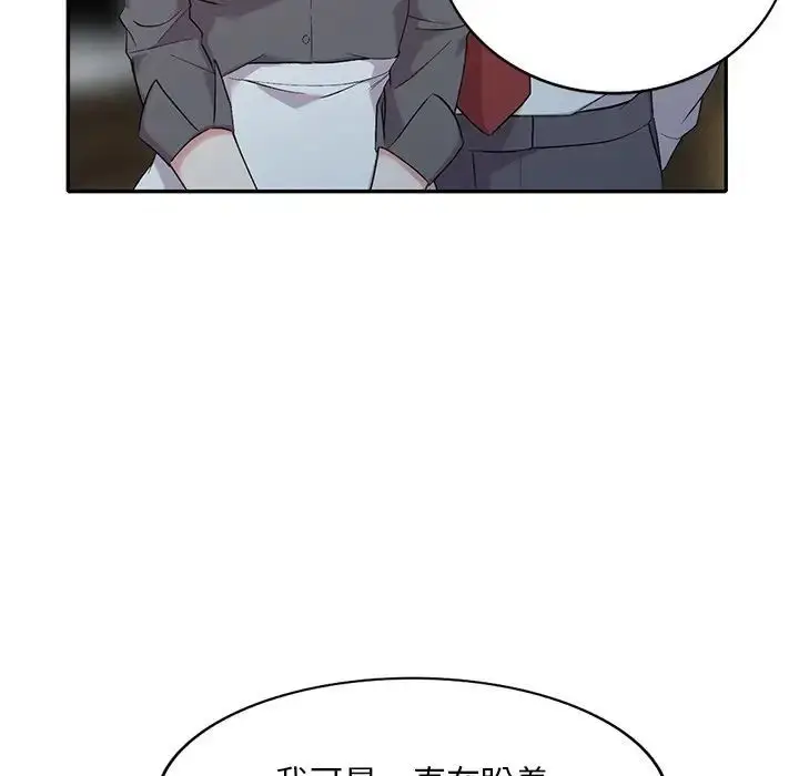 漫画《姐姐的秘密》第31话第118张图