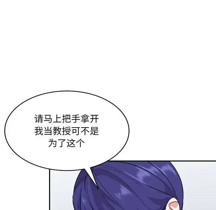漫画《姐姐的秘密》第31话第123张图