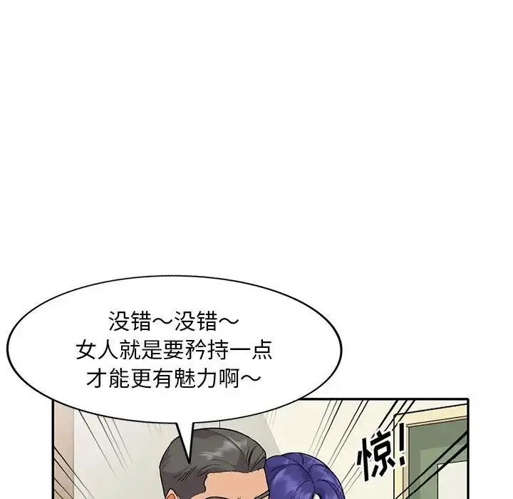 漫画《姐姐的秘密》第31话第125张图