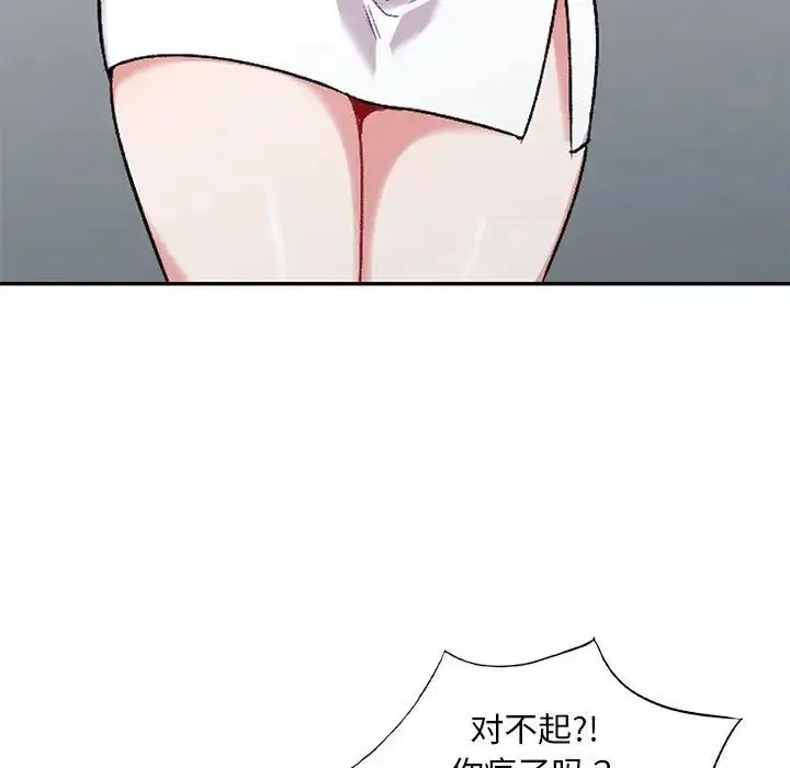 漫画《姐姐的秘密》第31话第131张图