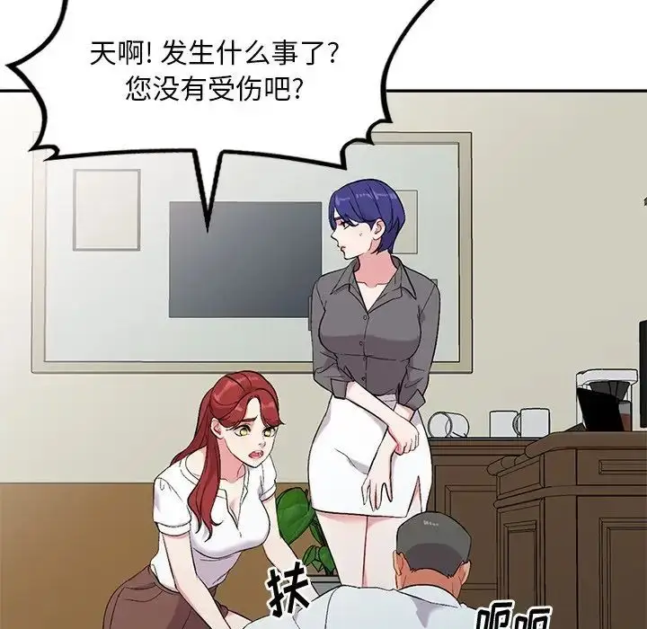 漫画《姐姐的秘密》第31话第141张图