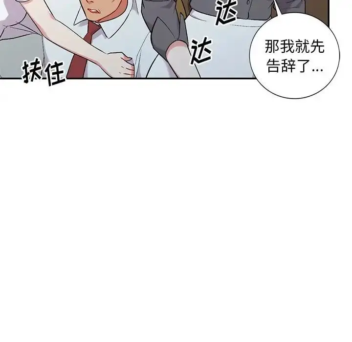 漫画《姐姐的秘密》第31话第144张图