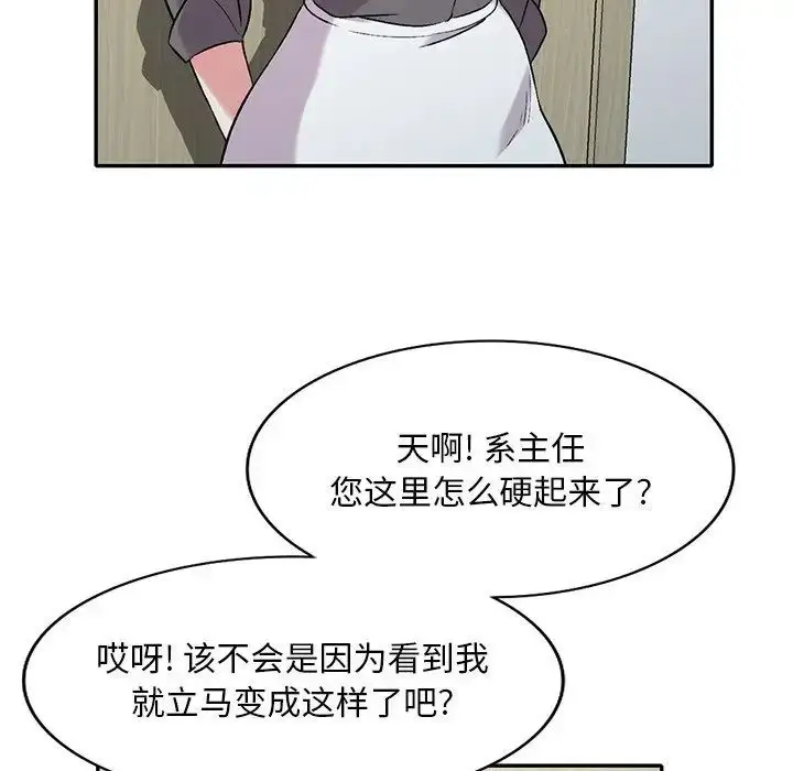 漫画《姐姐的秘密》第31话第146张图