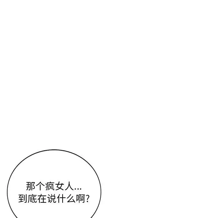 漫画《姐姐的秘密》第31话第148张图