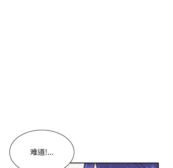 漫画《姐姐的秘密》第31话第150张图