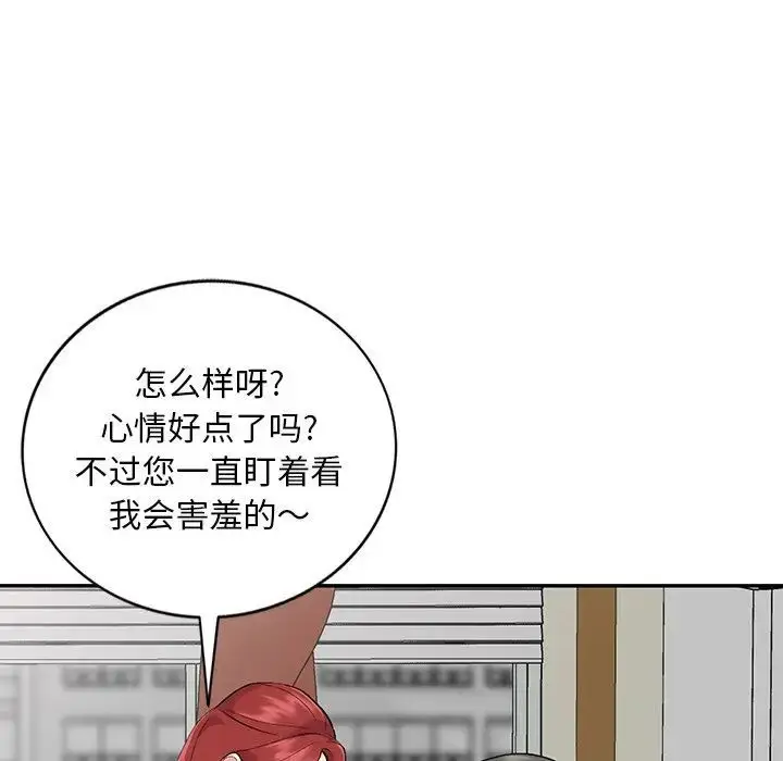 漫画《姐姐的秘密》第31话第154张图