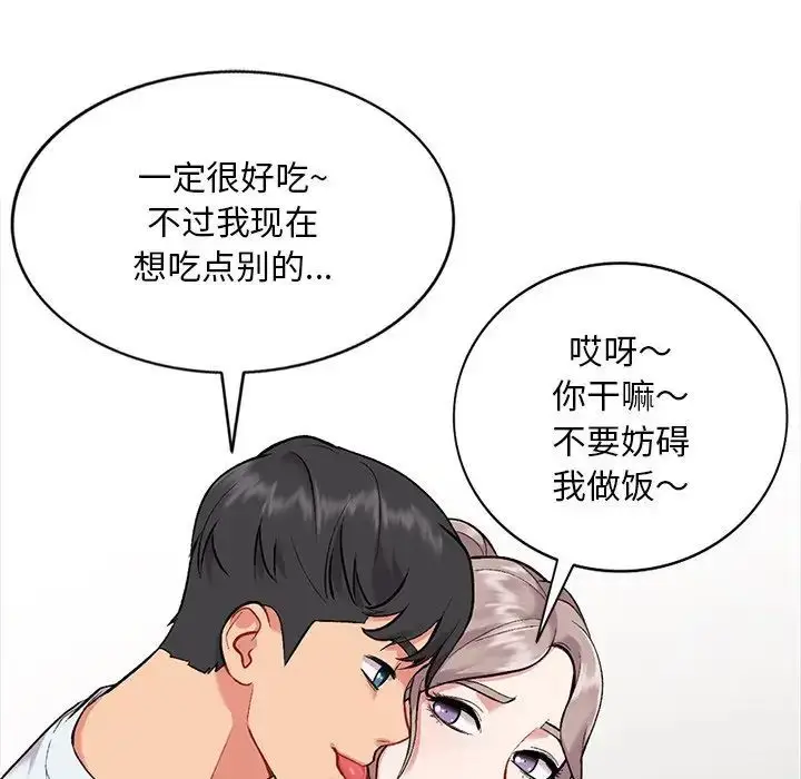 漫画《姐姐的秘密》第31话第19张图