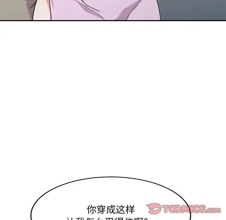 漫画《姐姐的秘密》第31话第21张图