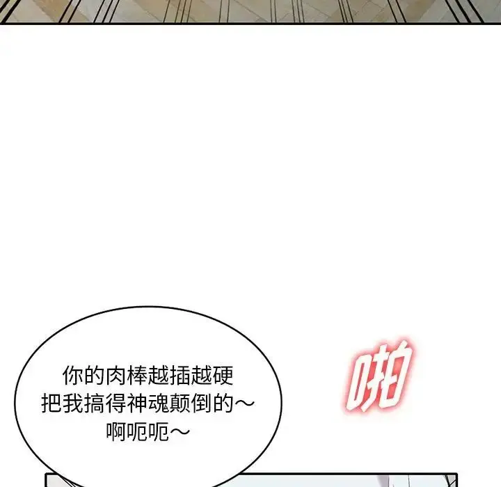 漫画《姐姐的秘密》第31话第28张图