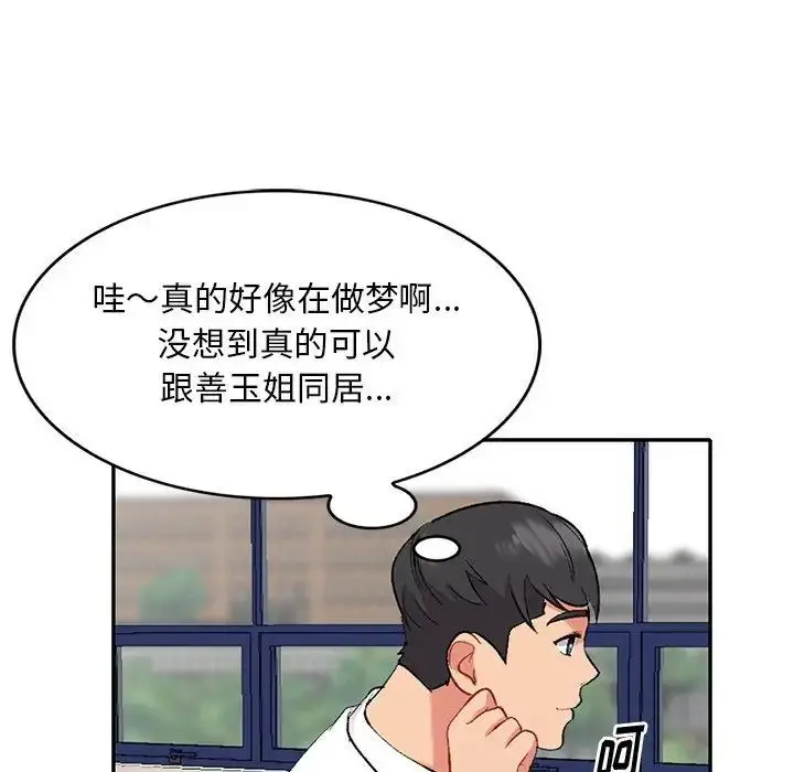 漫画《姐姐的秘密》第31话第38张图