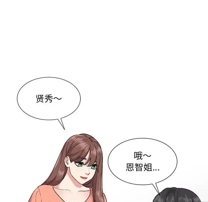 漫画《姐姐的秘密》第31话第40张图
