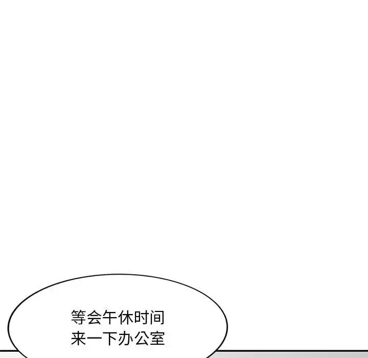 漫画《姐姐的秘密》第31话第42张图