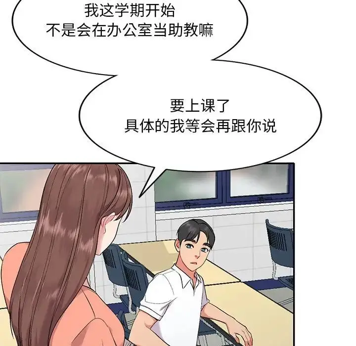 漫画《姐姐的秘密》第31话第45张图