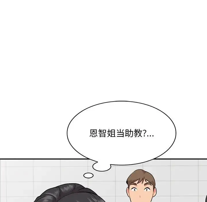 漫画《姐姐的秘密》第31话第49张图