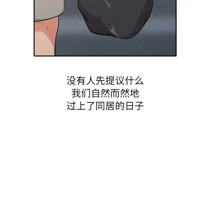 漫画《姐姐的秘密》第31话第5张图