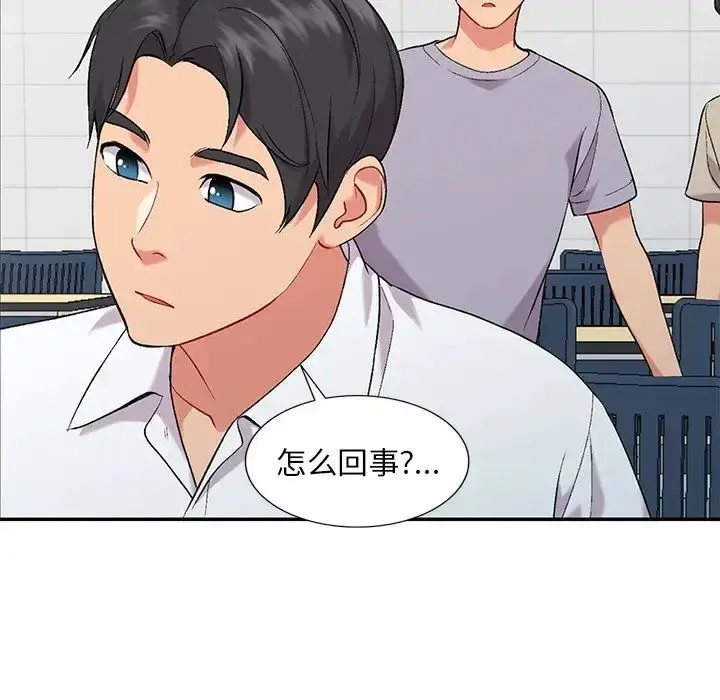 漫画《姐姐的秘密》第31话第50张图
