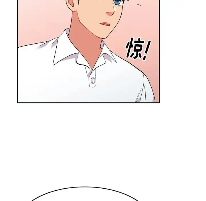漫画《姐姐的秘密》第31话第52张图